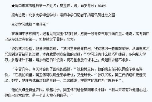 厲害了！河南小伙樊玉偉獲鐘家慶數(shù)學(xué)獎(jiǎng)