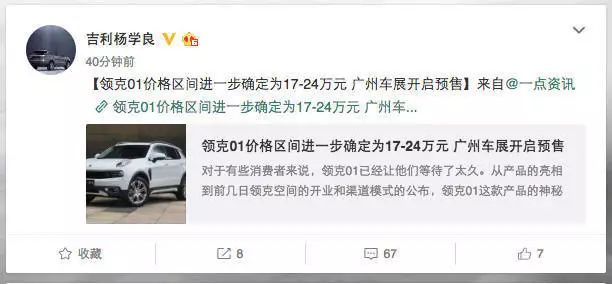 終于！終于！終于！領(lǐng)克01的售價(jià)終于確定了！