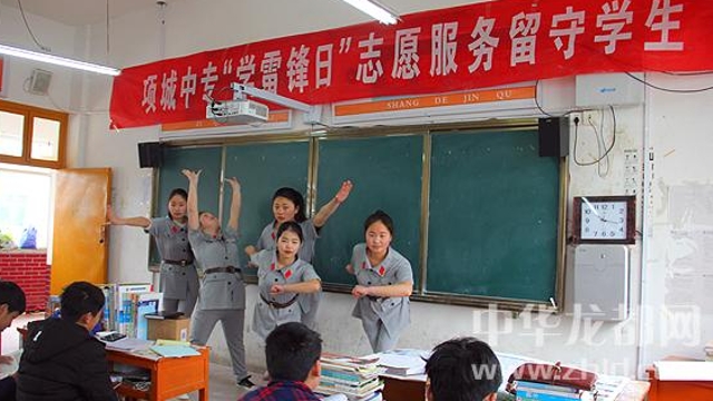 項城市中等專業(yè)學?！皩W雷鋒”志愿者 “送文藝”進校園