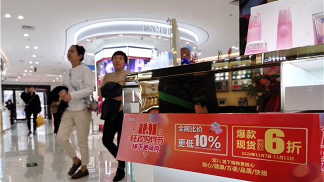 雙“十一”，實(shí)體店也當(dāng)仁不讓