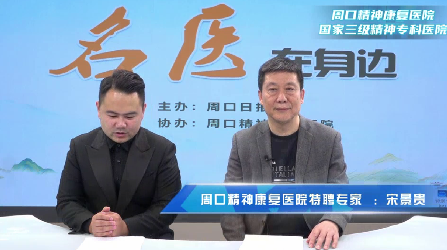 2025第十期《名醫(yī)在身邊》如何正確認(rèn)識(shí)卒中后抑郁？